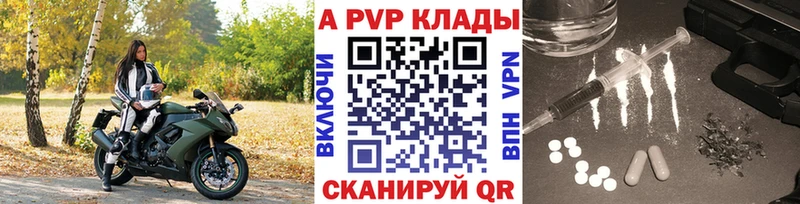 Alfa_PVP Crystall  Псков 