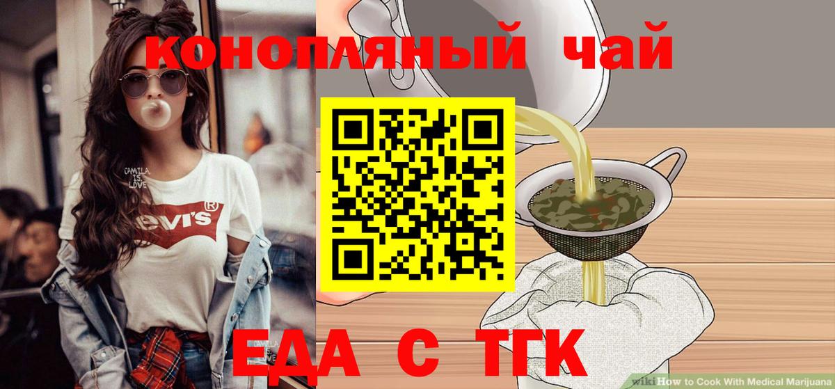 Canna-Cookies марихуана  Вход с VPN  Псков 
