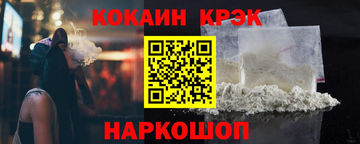 Cocaine VHQ  КОКАИН Колумбийский  Вход с VPN  Псков 