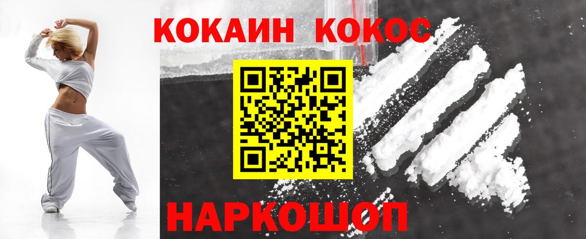 КОКАИН 97% Псков