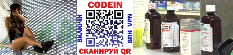 Кодеиновый сироп Lean напиток Lean (лин) продажа наркотиков mega ссылки Псков