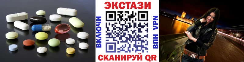 ЭКСТАЗИ круглые Псков