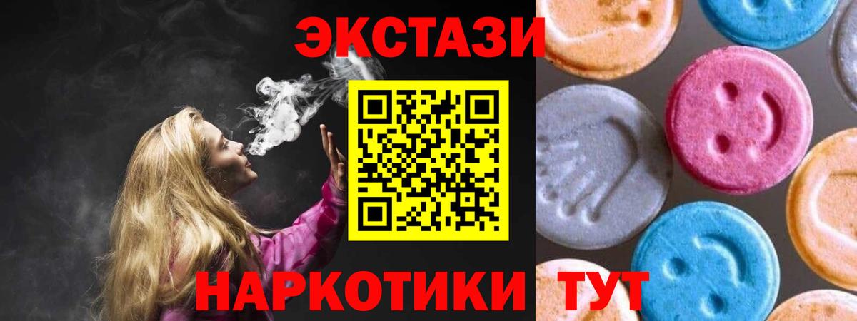 Ecstasy таблы  Вход с VPN  Экстази  купить наркотики сайты  Псков  Ecstasy louis Vuitton 
