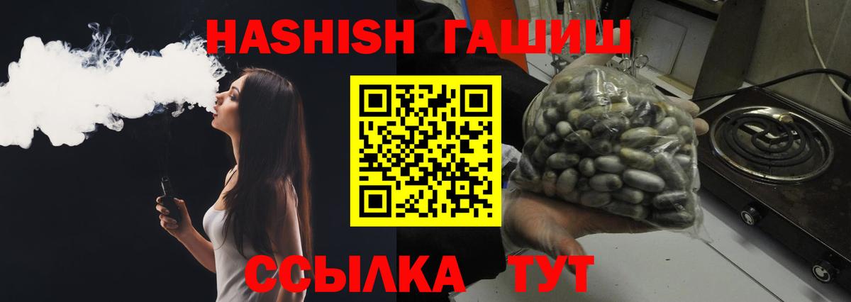 ГАШ  Вход с VPN  Псков  Гашиш 40% ТГК  Гашиш VHQ 