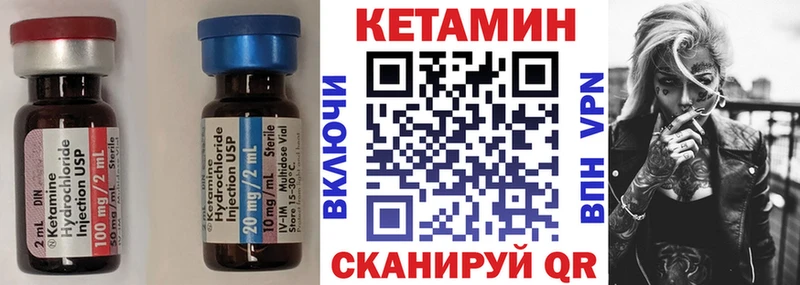 КЕТАМИН ketamine купить закладку Псков