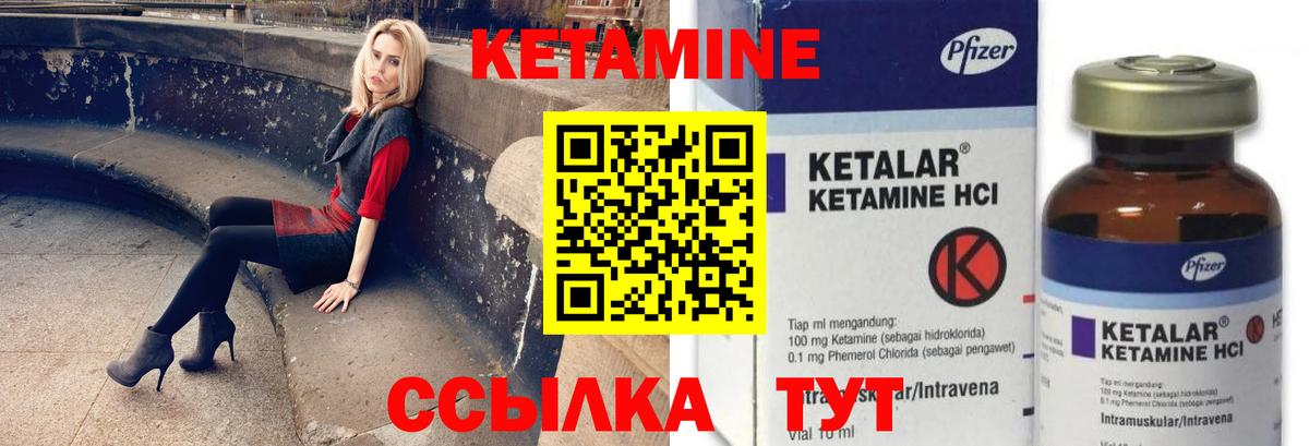 КЕТАМИН VHQ  Вход с VPN  мега сайт  Псков  Кетамин VHQ 