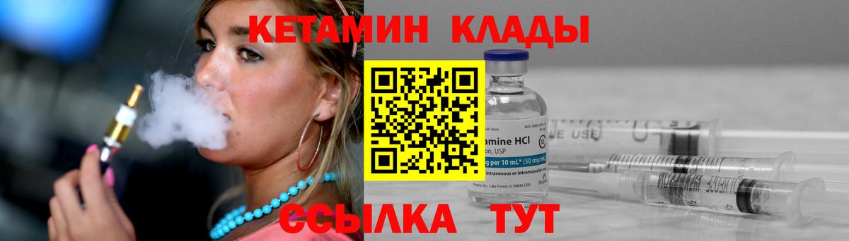 КЕТАМИН VHQ Псков