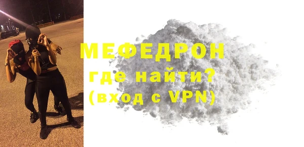 меф VHQ Костерёво