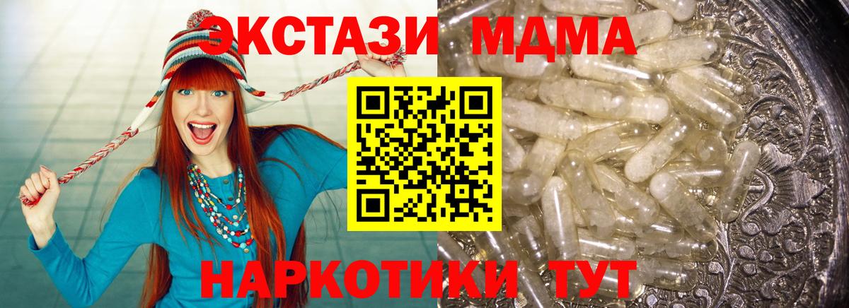 МДМА молли Псков