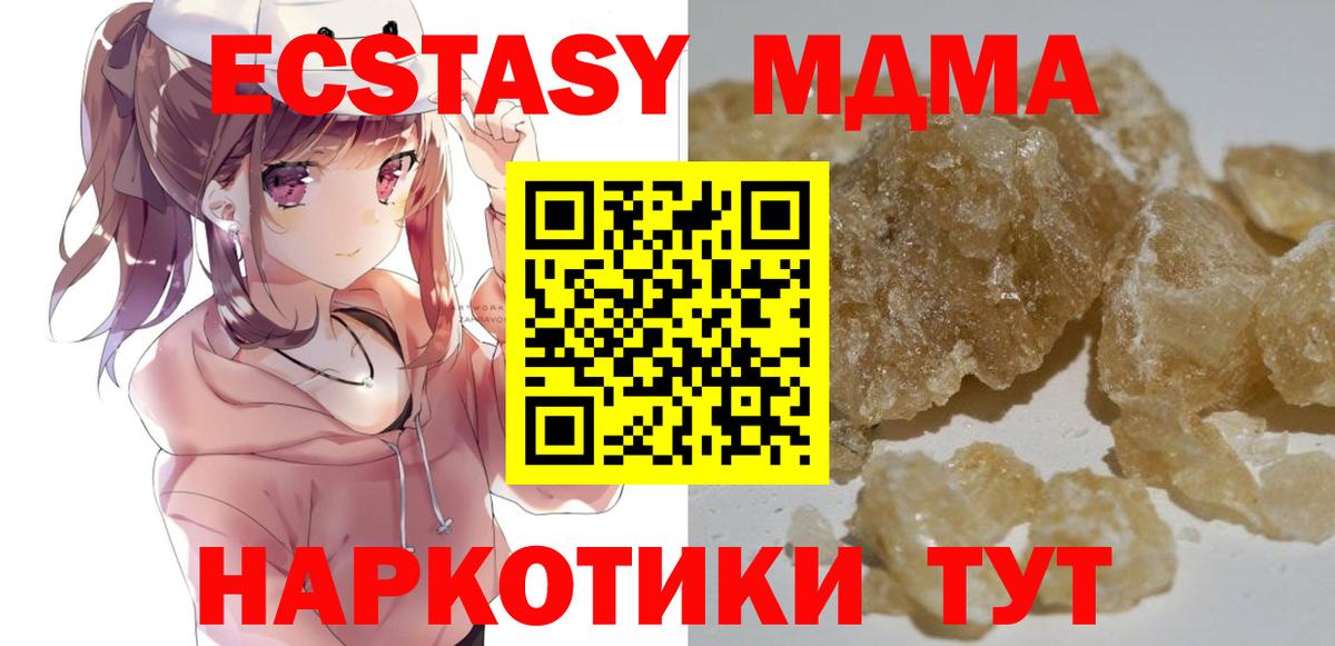 MDMA молли  Вход с VPN  МДМА VHQ  Псков 