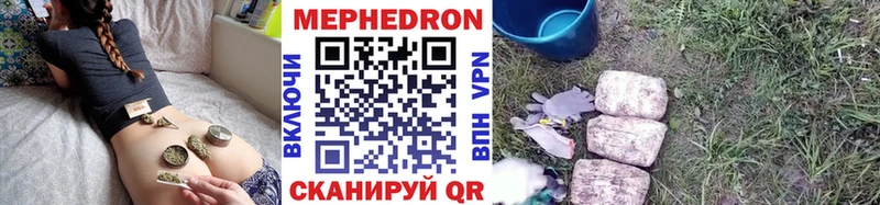 Меф мяу мяу  Псков