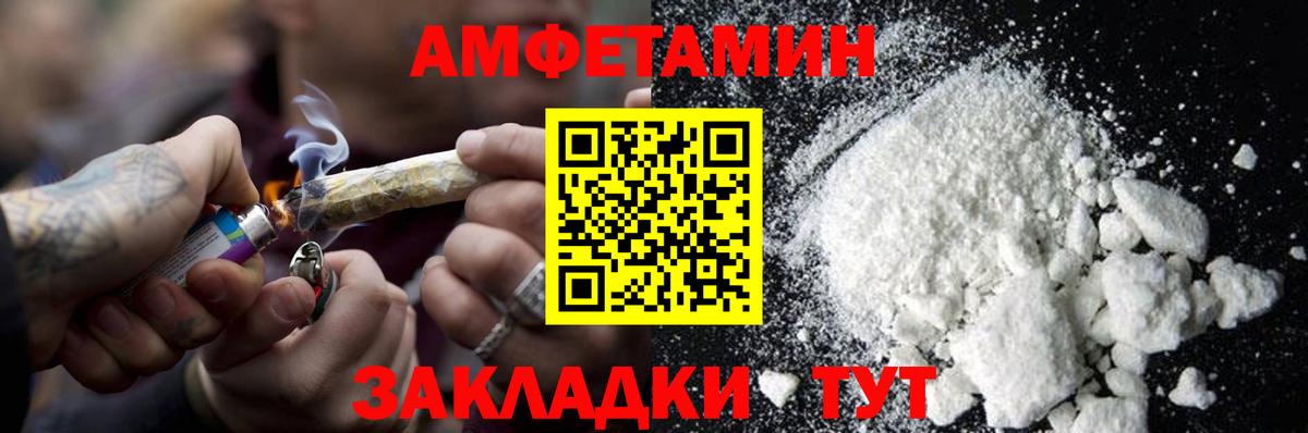 Псков  Первитин мет  Вход с VPN 
