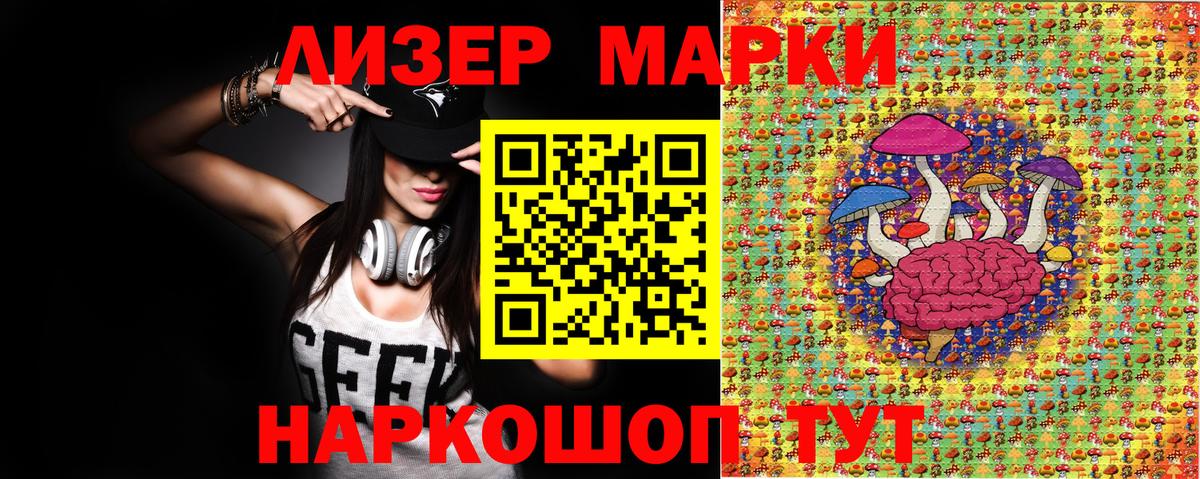 Марки N-bome  Вход с VPN  Псков  Марки 25I-NBOMe 1500мкг 