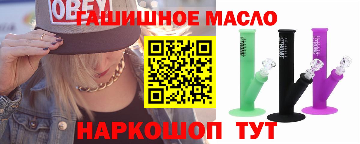 гидра ССЫЛКА  Вход с VPN  где найти   Псков  ТГК жижа 