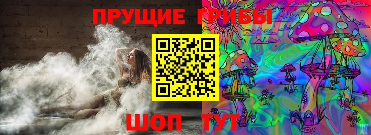 Галлюциногенные грибы Magic Shrooms  Вход с VPN  Псков 